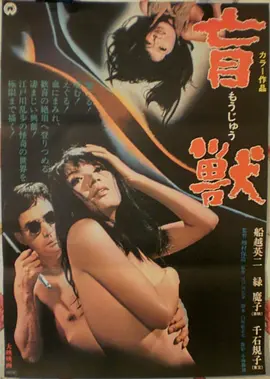 《满江红》海报